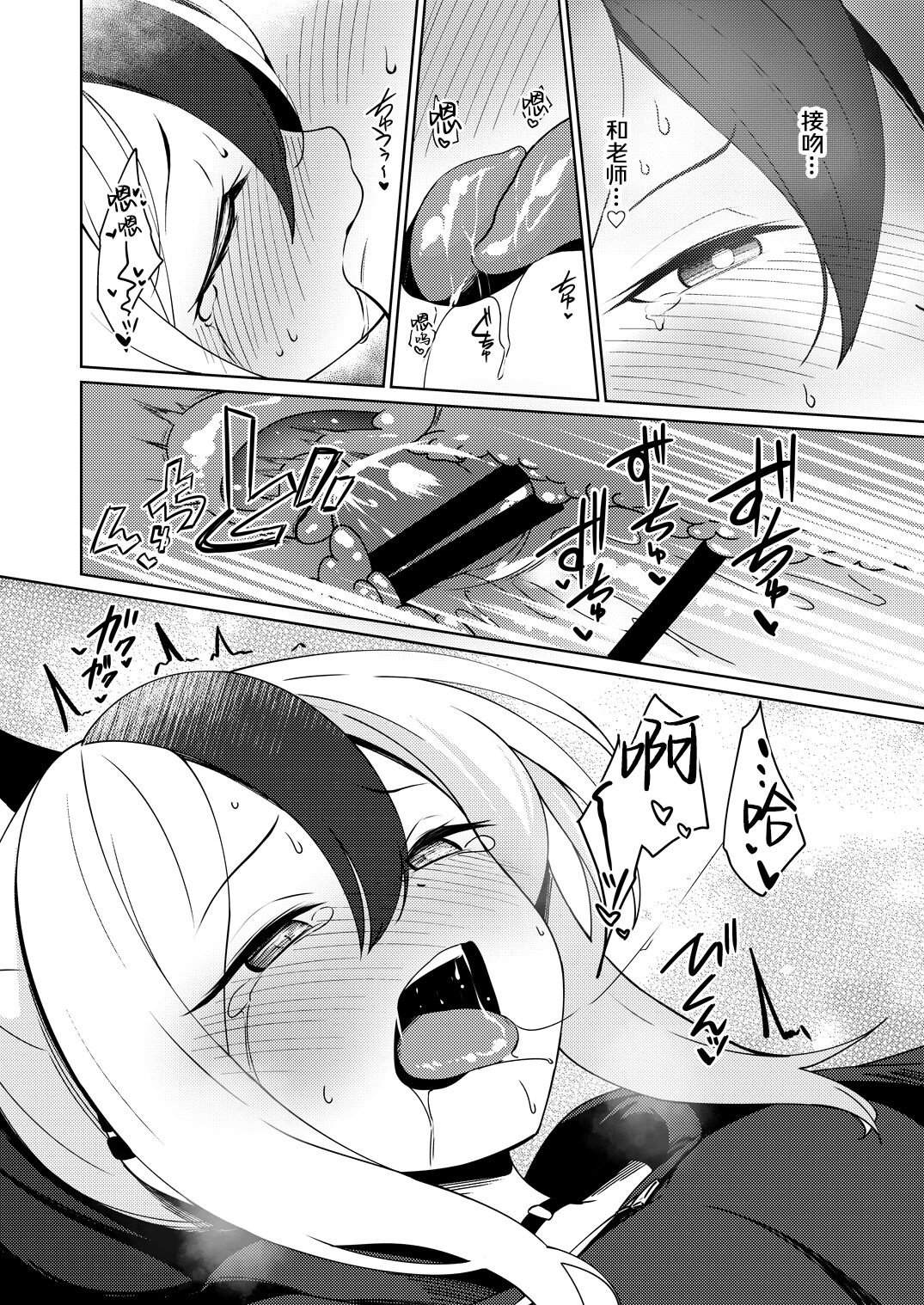 Amaya ni Torokeru Shinpakuon - Page 22