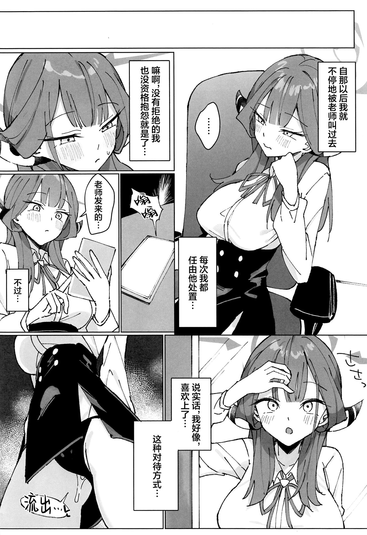 Rikuhachima Satsuei Nisshi - Page 12