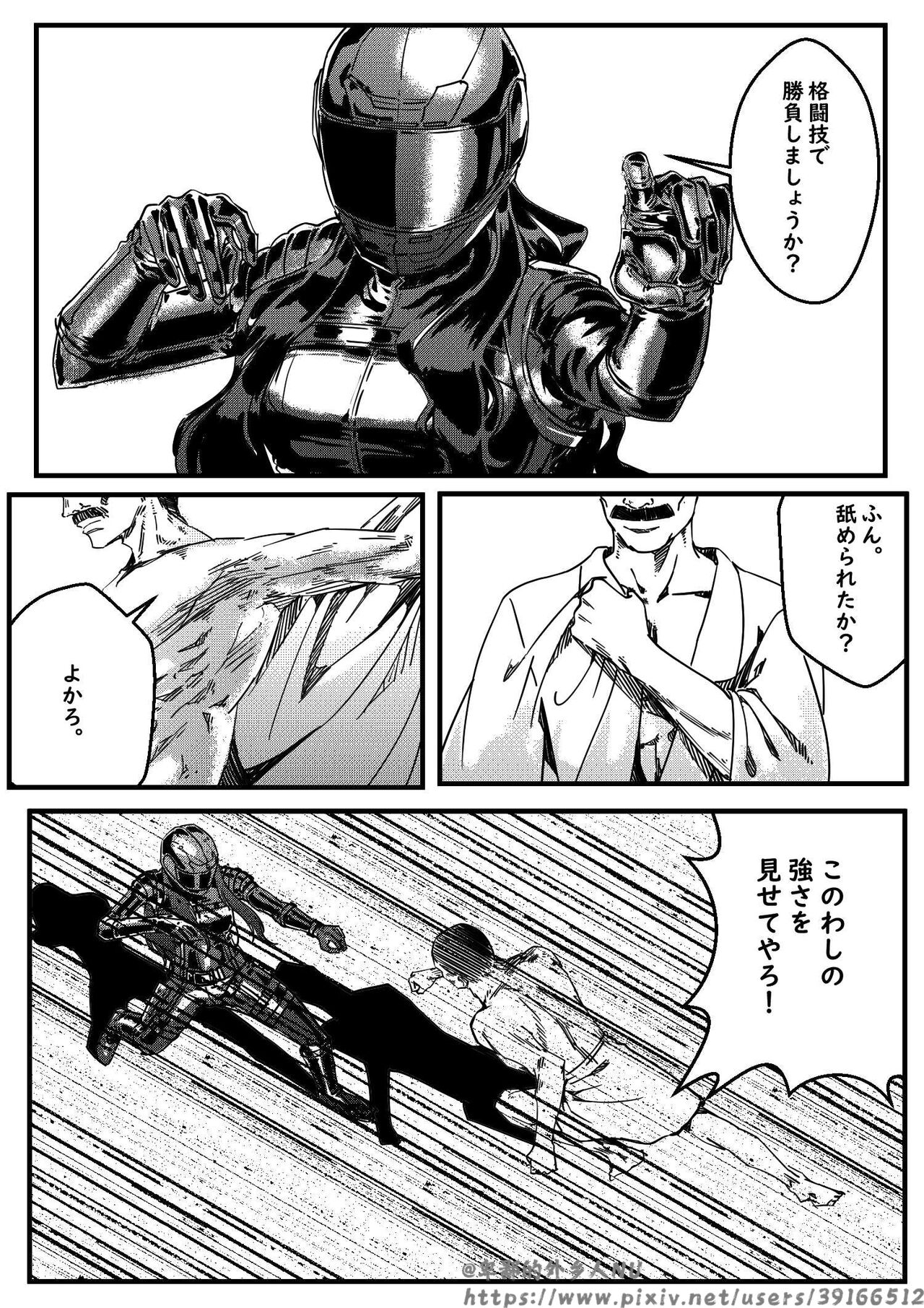 hitwoman女杀手EP1.1-1.2 - Page 17