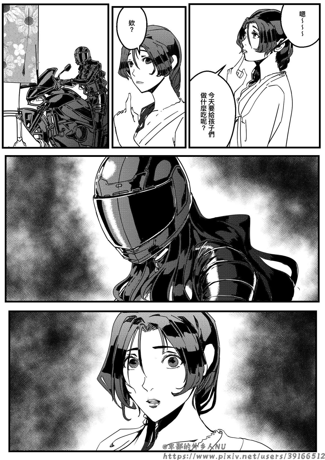 hitwoman女杀手EP1.1-1.2 - Page 36