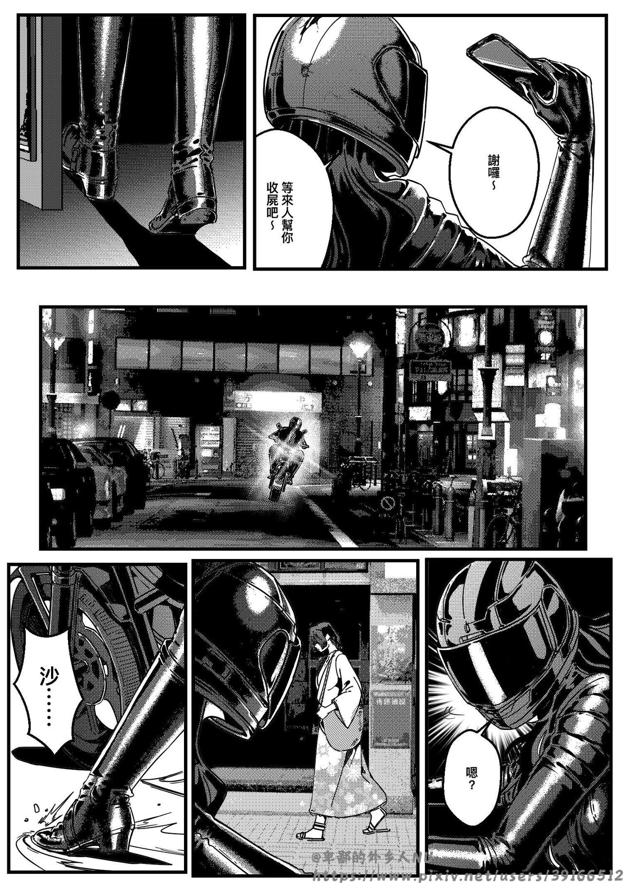 hitwoman女杀手EP1.1-1.2 - Page 37