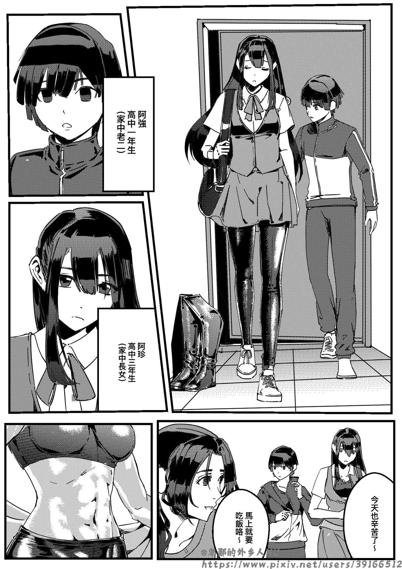 hitwoman女杀手EP1.1-1.2 - Page 39