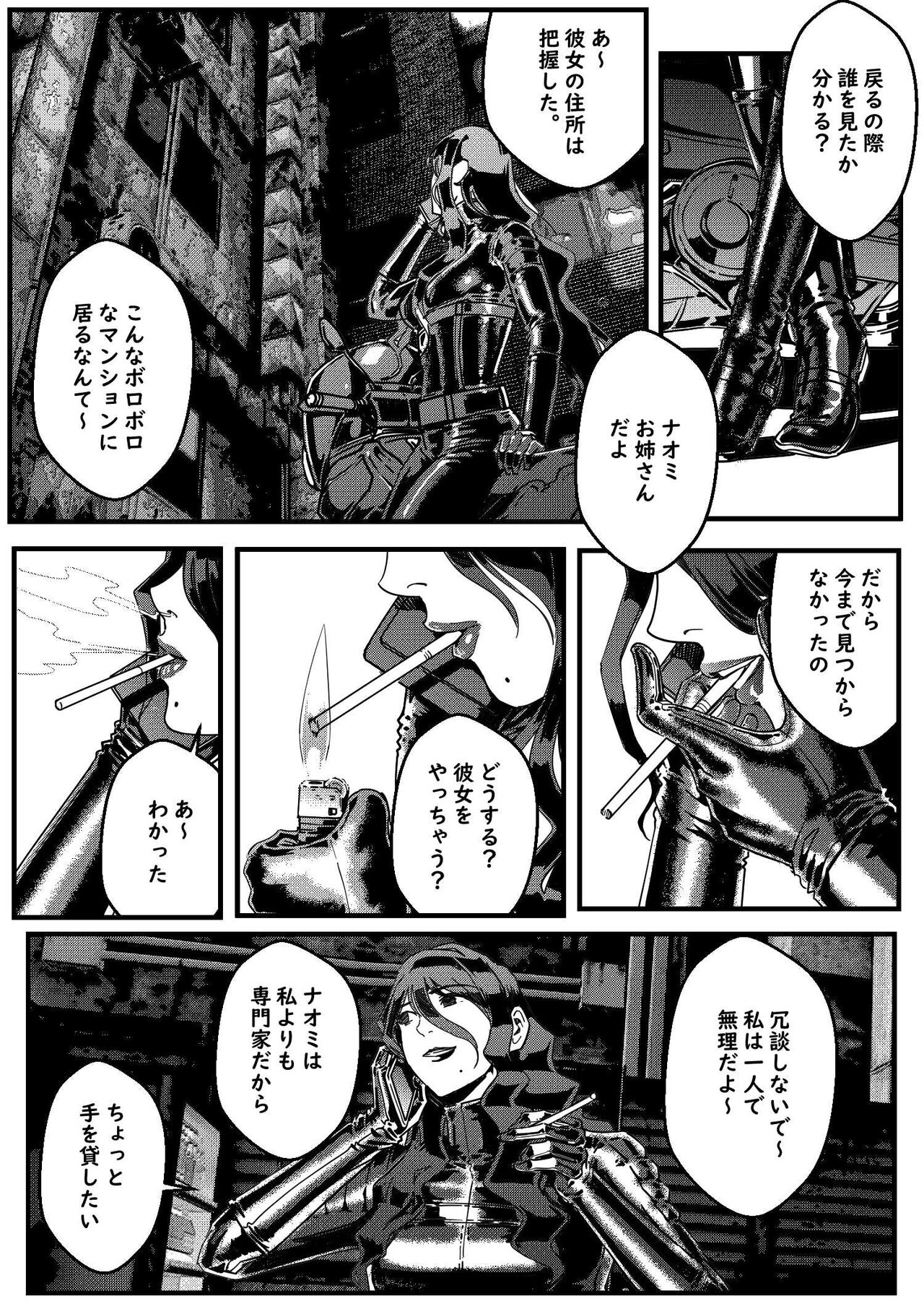 hitwoman女杀手EP1.1-1.2 - Page 53