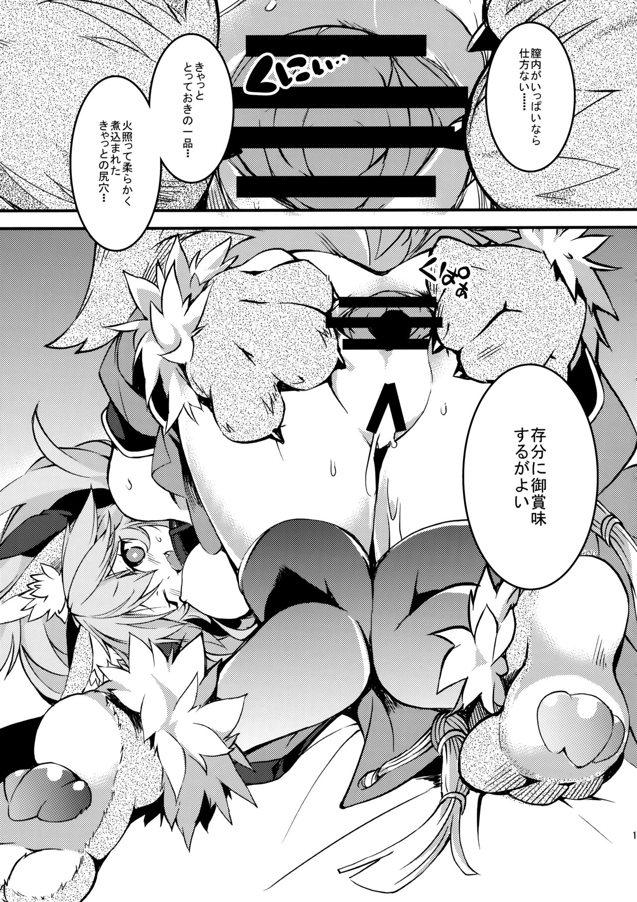 Cat-chan Pakopako Tanetsuke Seikatsu - Page 14