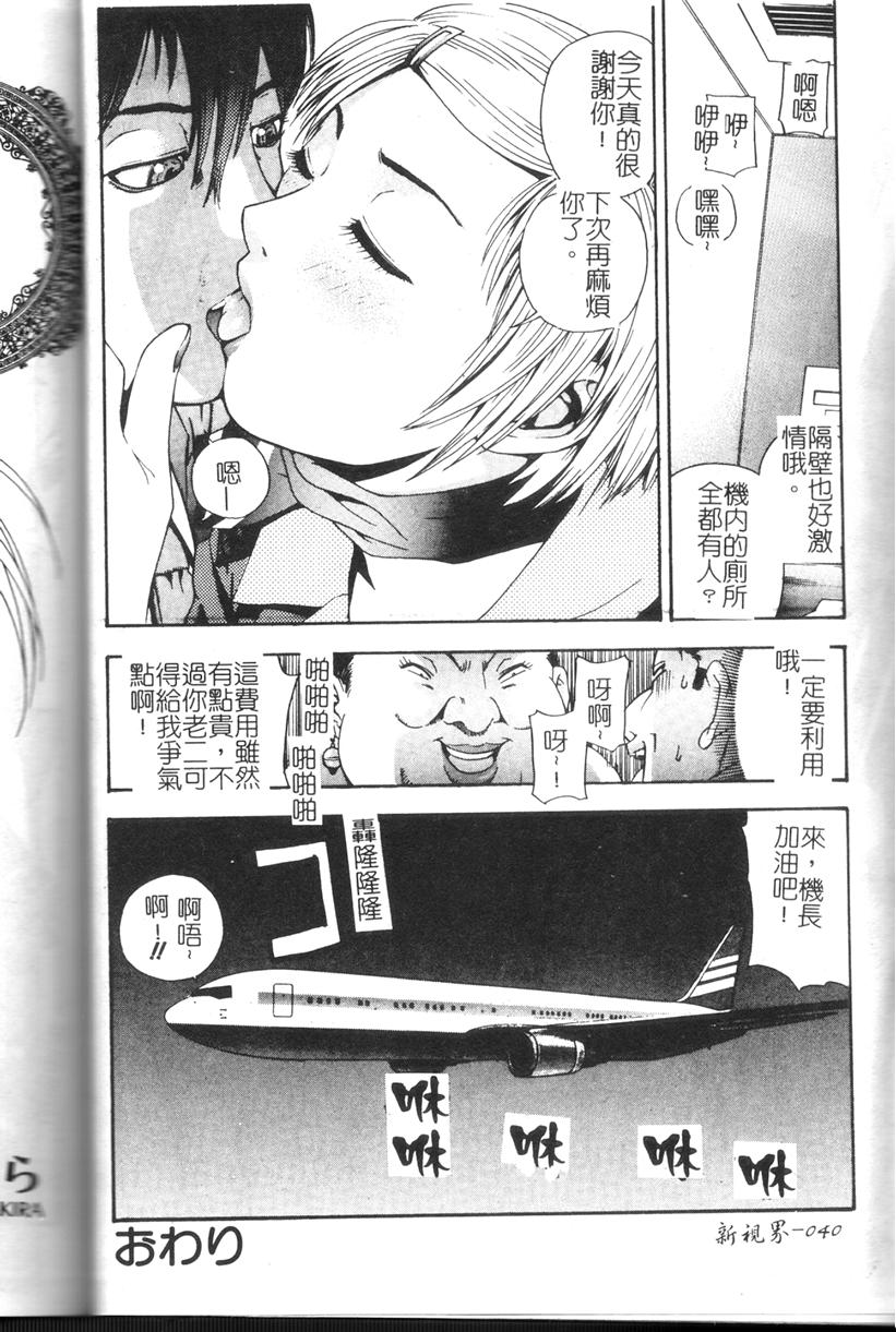 Comic Kanin Yuugi Vol. 11 - Page 41