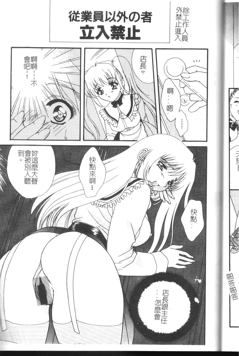 Comic Kanin Yuugi Vol. 11 - Page 44