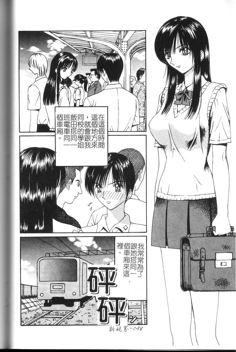 Comic Kanin Yuugi Vol. 11 - Page 91