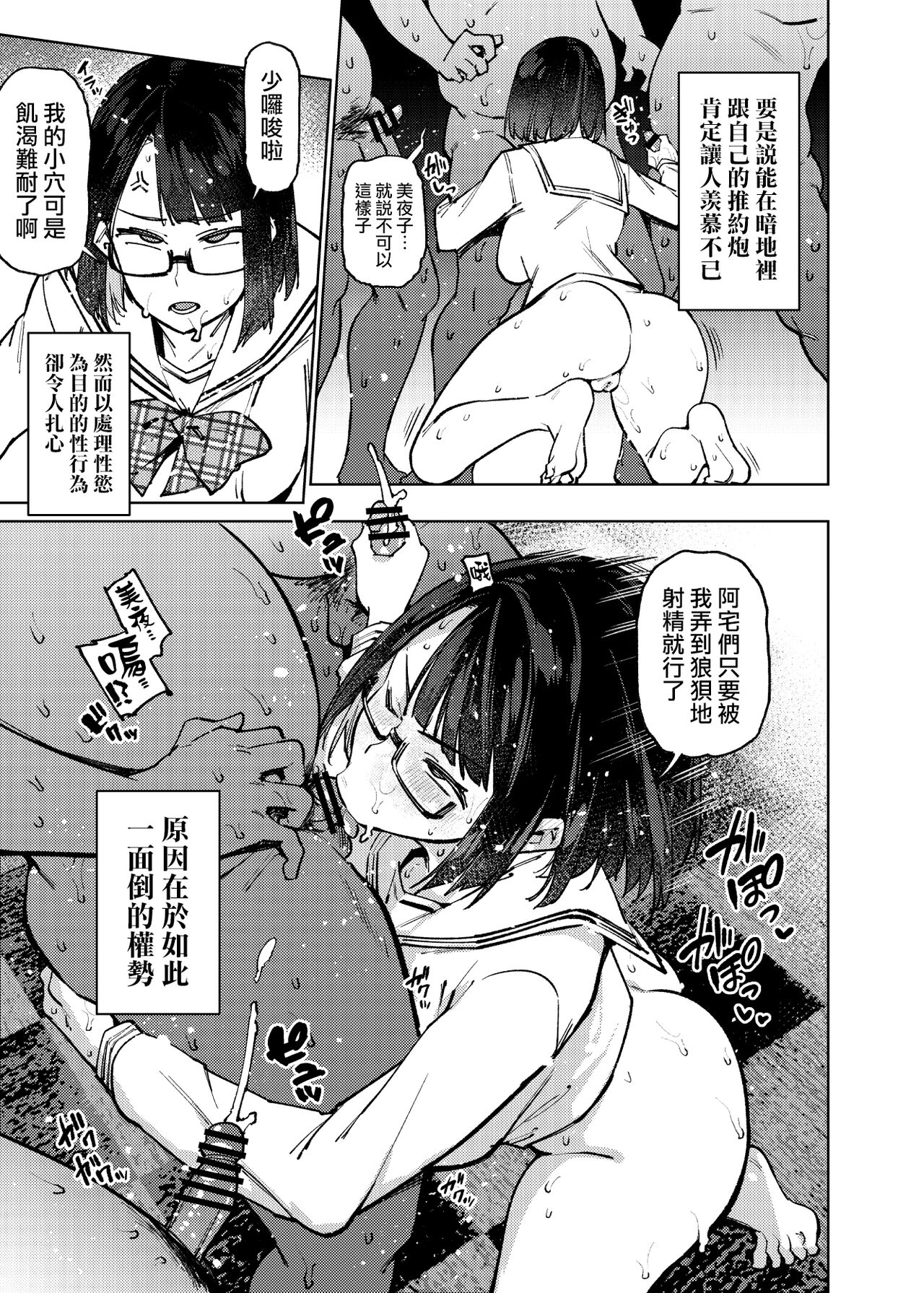 18-Sai JK Liver ga  Acme Beam ni Kanzen Haiboku suru  Hon | 18歲JK虛擬主播完全敗給高潮激光筆的本子 - Page 4