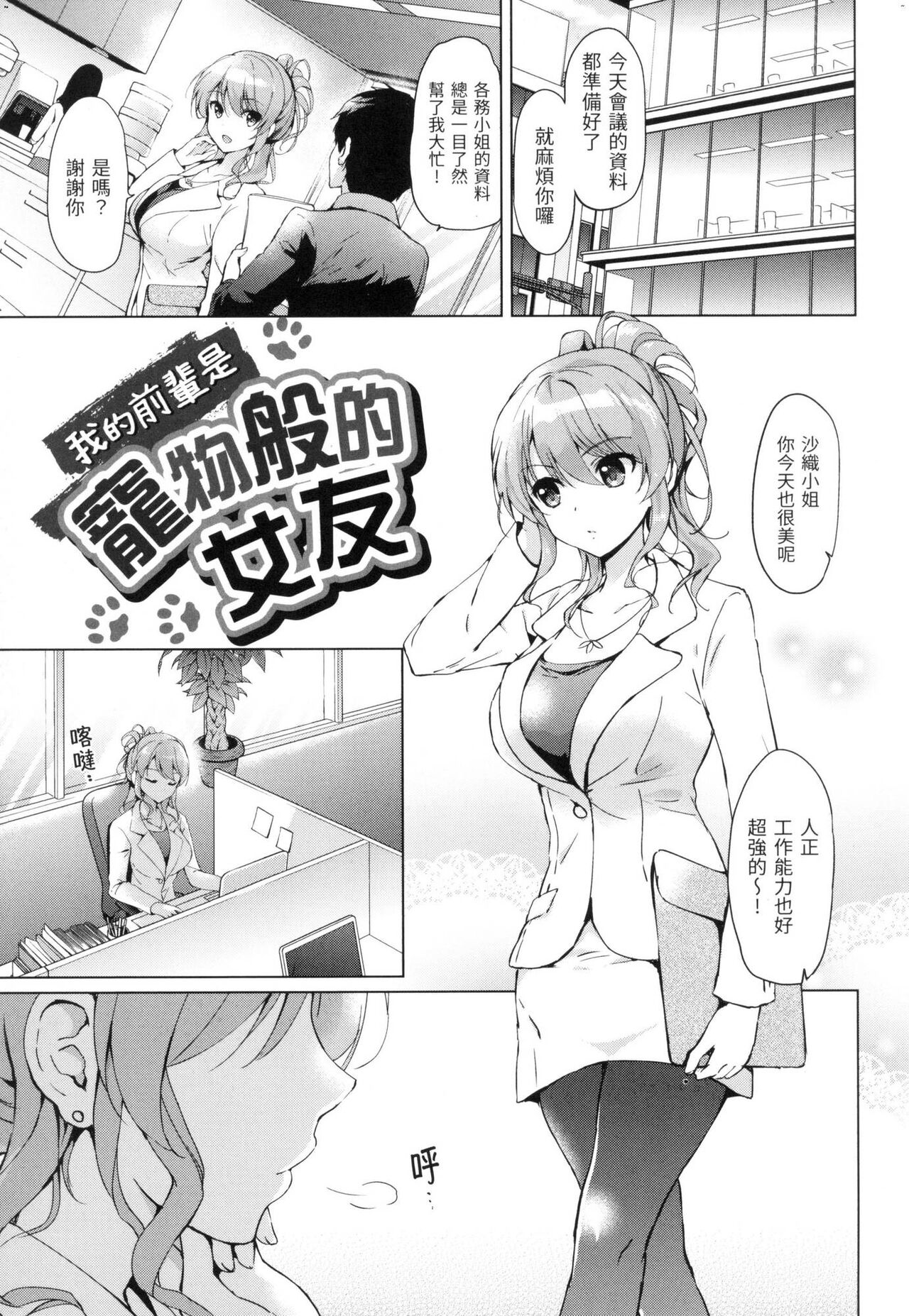 Hatsukoi Party - Pure virgin for you... | 初戀派對 - Page 162