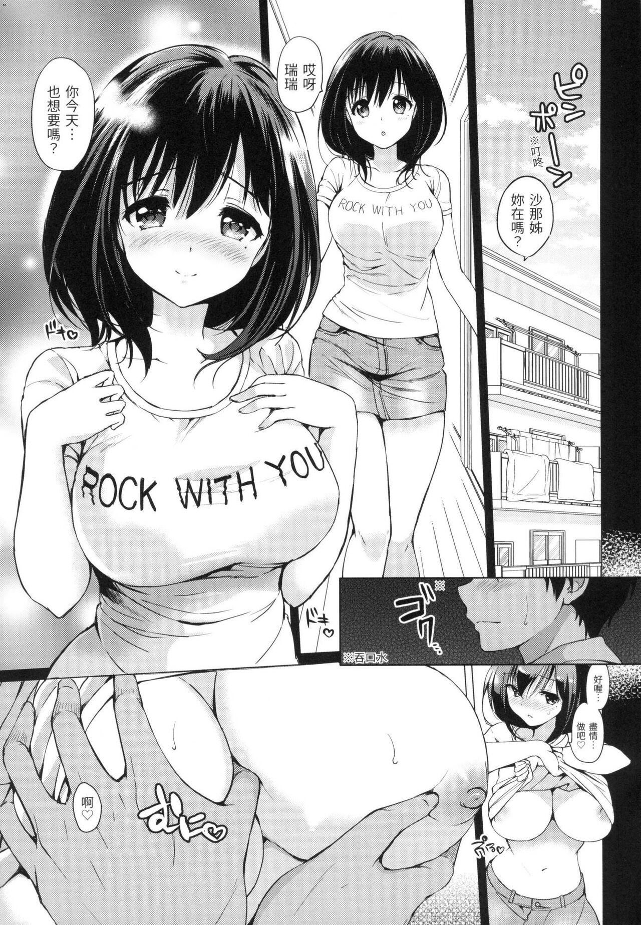 Hatsukoi Party - Pure virgin for you... | 初戀派對 - Page 50