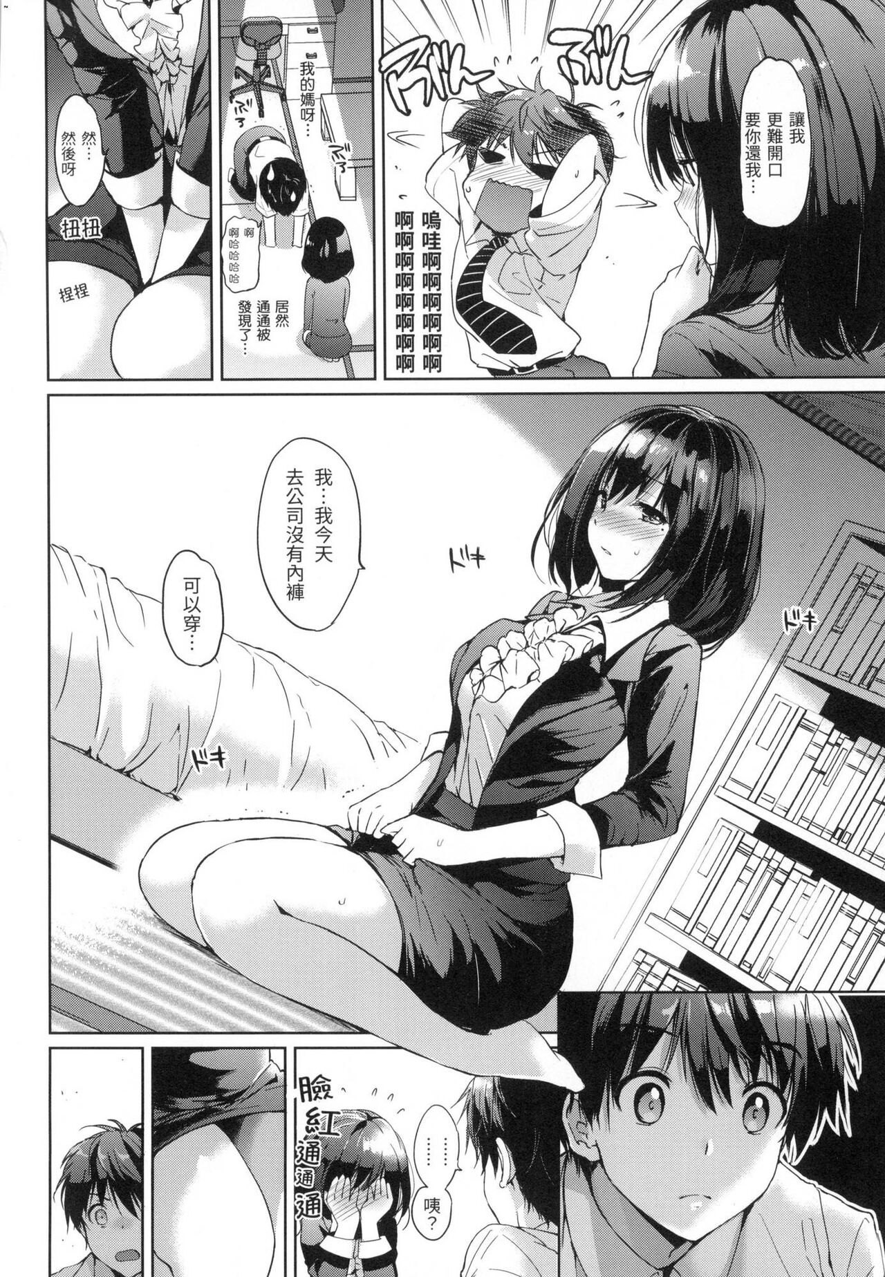 Hatsukoi Party - Pure virgin for you... | 初戀派對 - Page 55