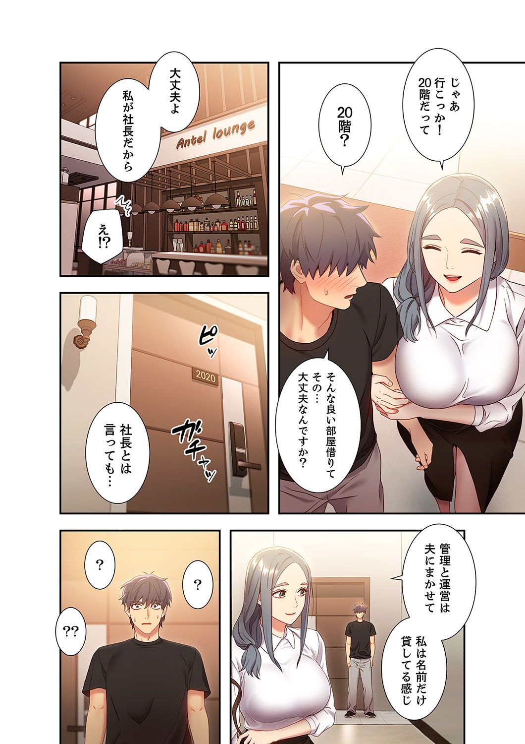 Harem x Harem 2 - Page 120