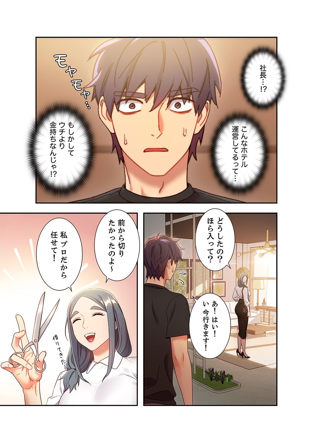 Harem x Harem 2 - Page 121