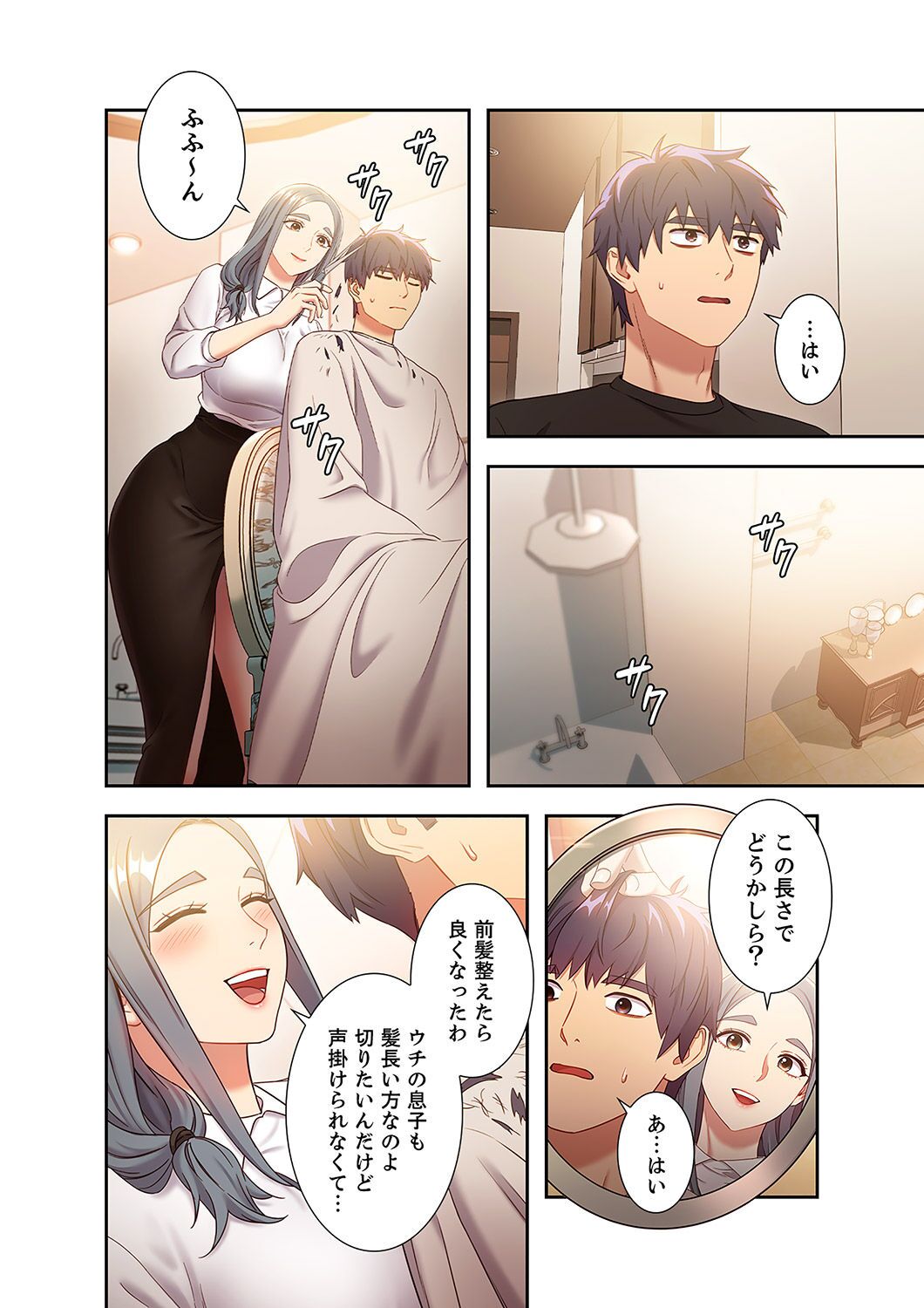 Harem x Harem 2 - Page 122