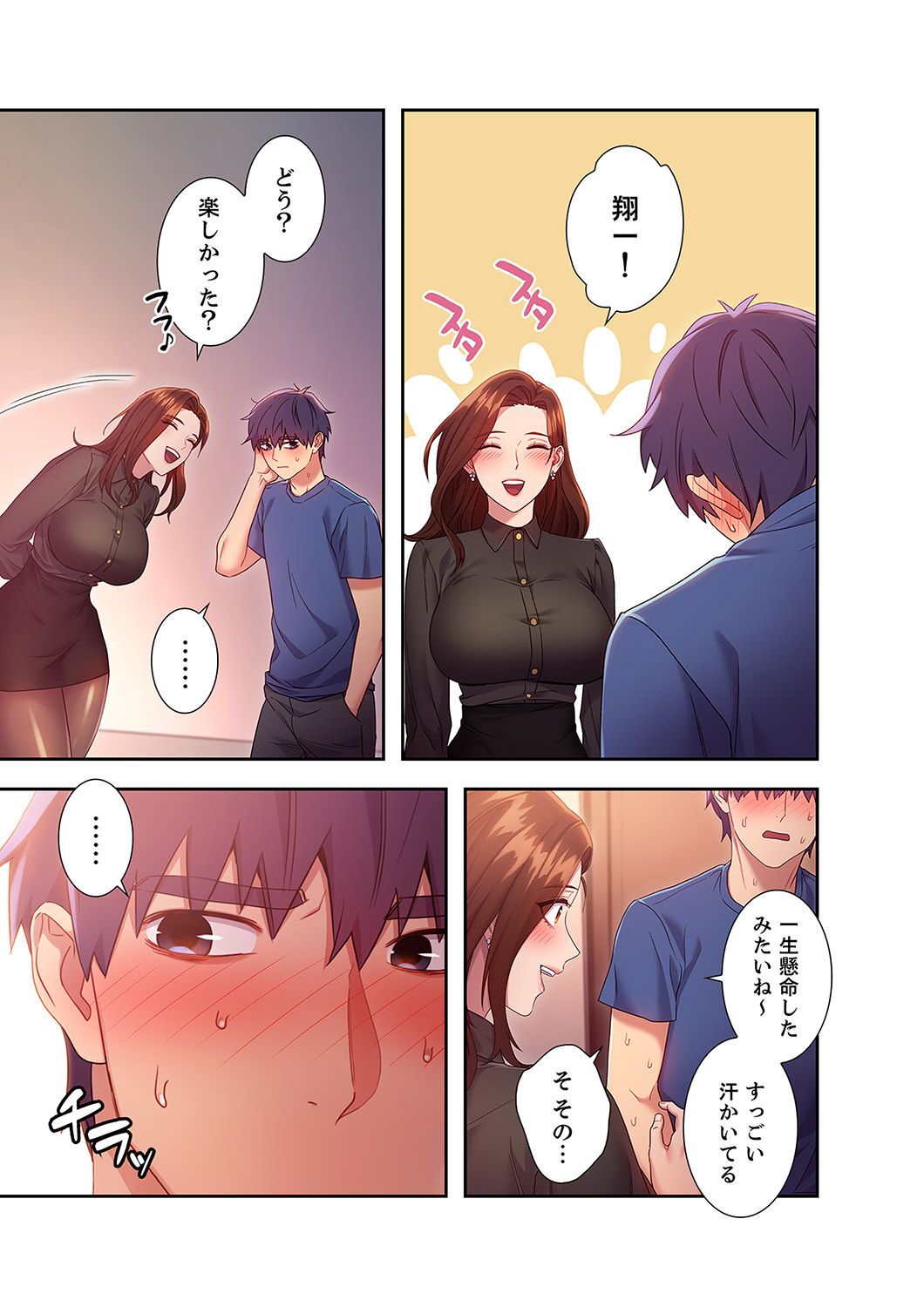 Harem x Harem 2 - Page 67