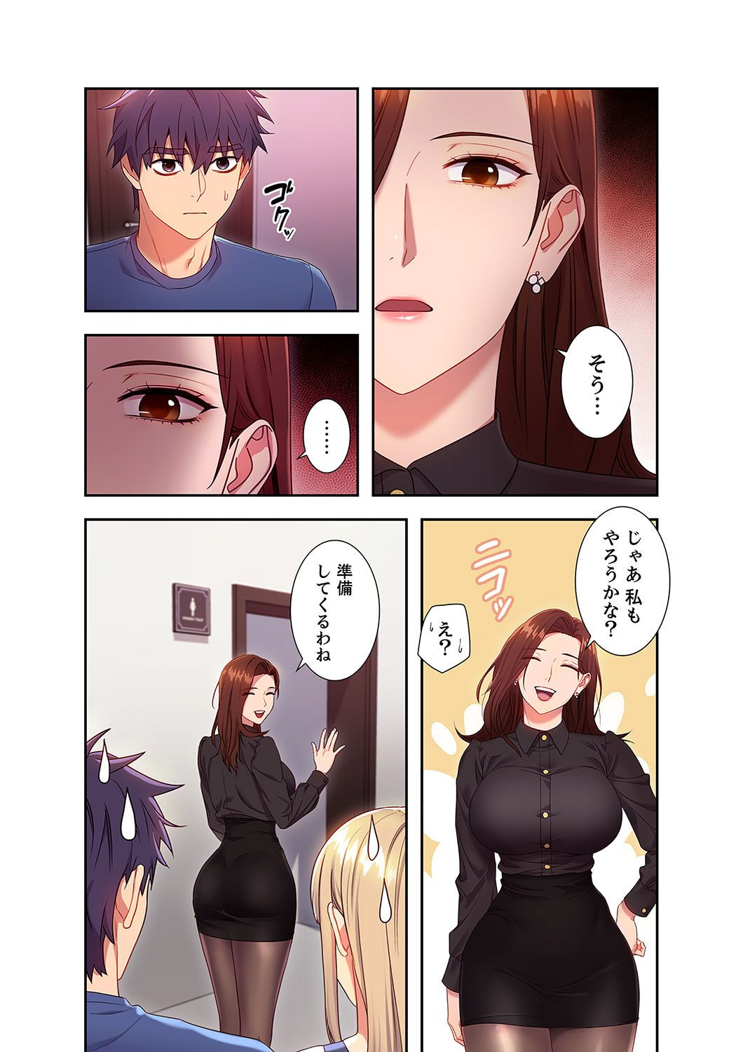 Harem x Harem 2 - Page 73