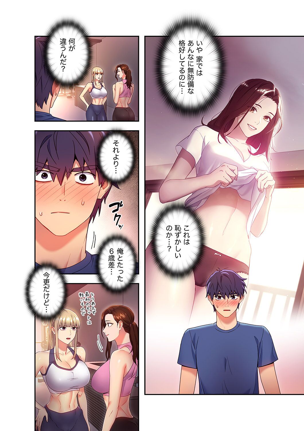 Harem x Harem 2 - Page 78