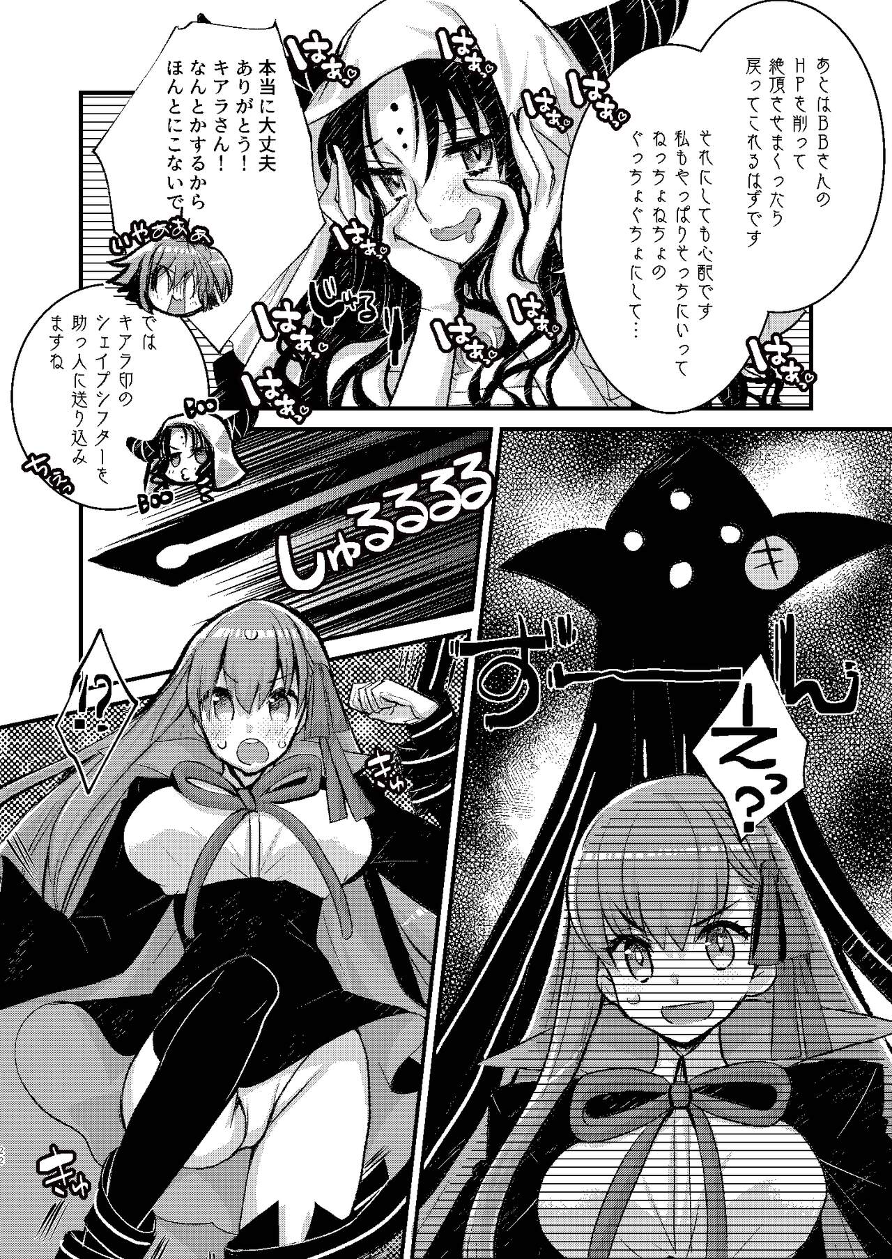 BB-chan to Ero Trap Dungeon - Page 22