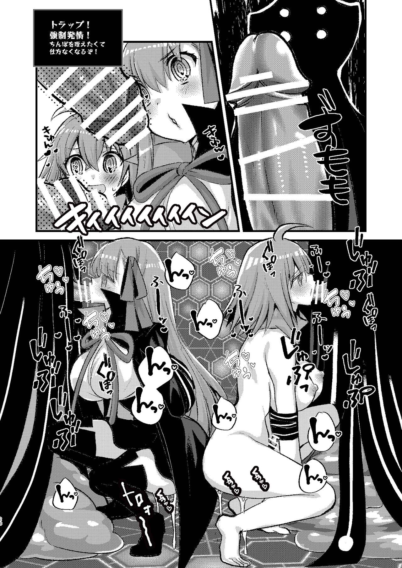 BB-chan to Ero Trap Dungeon - Page 28