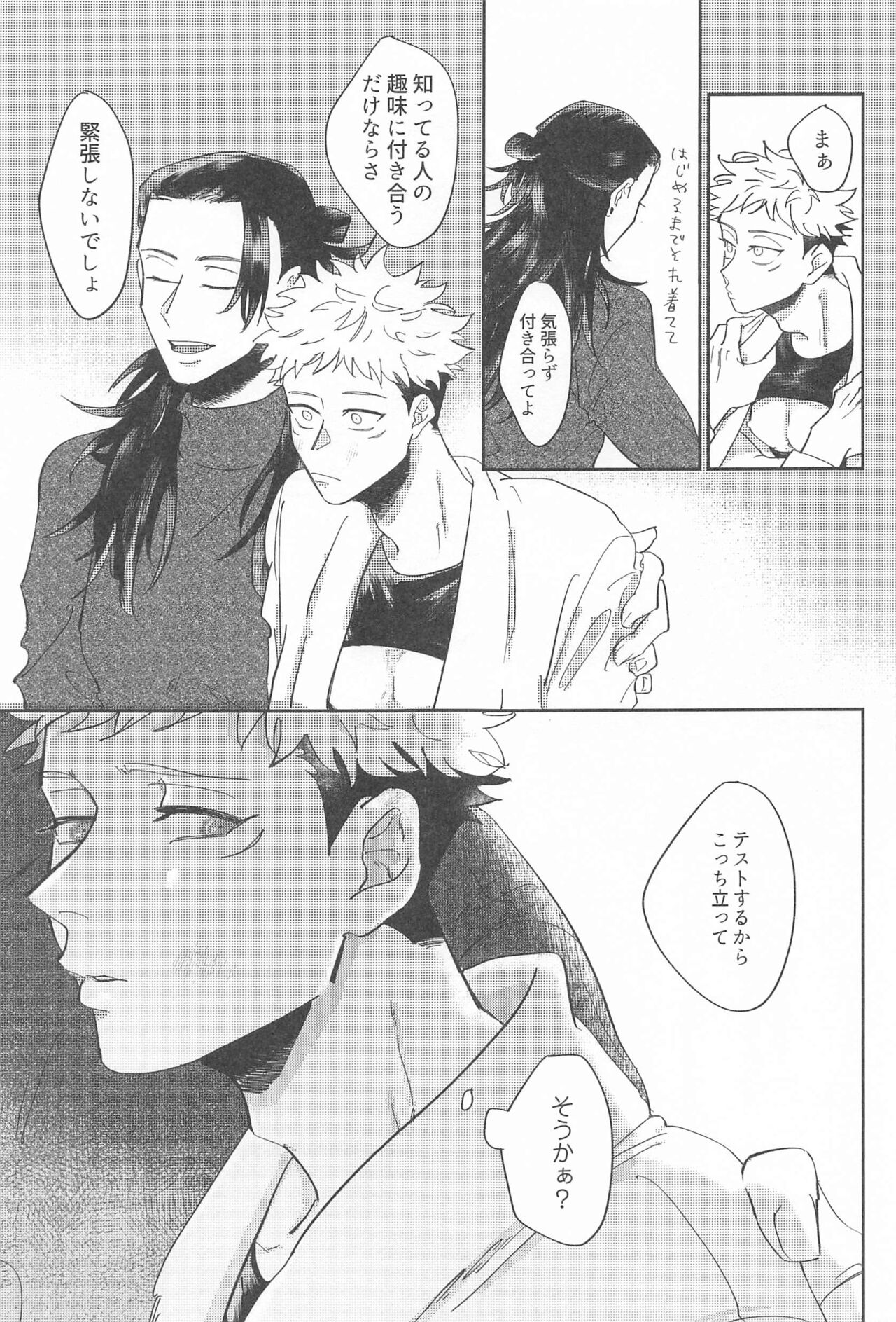 Shikakukei no PENTAPRISM - Page 12