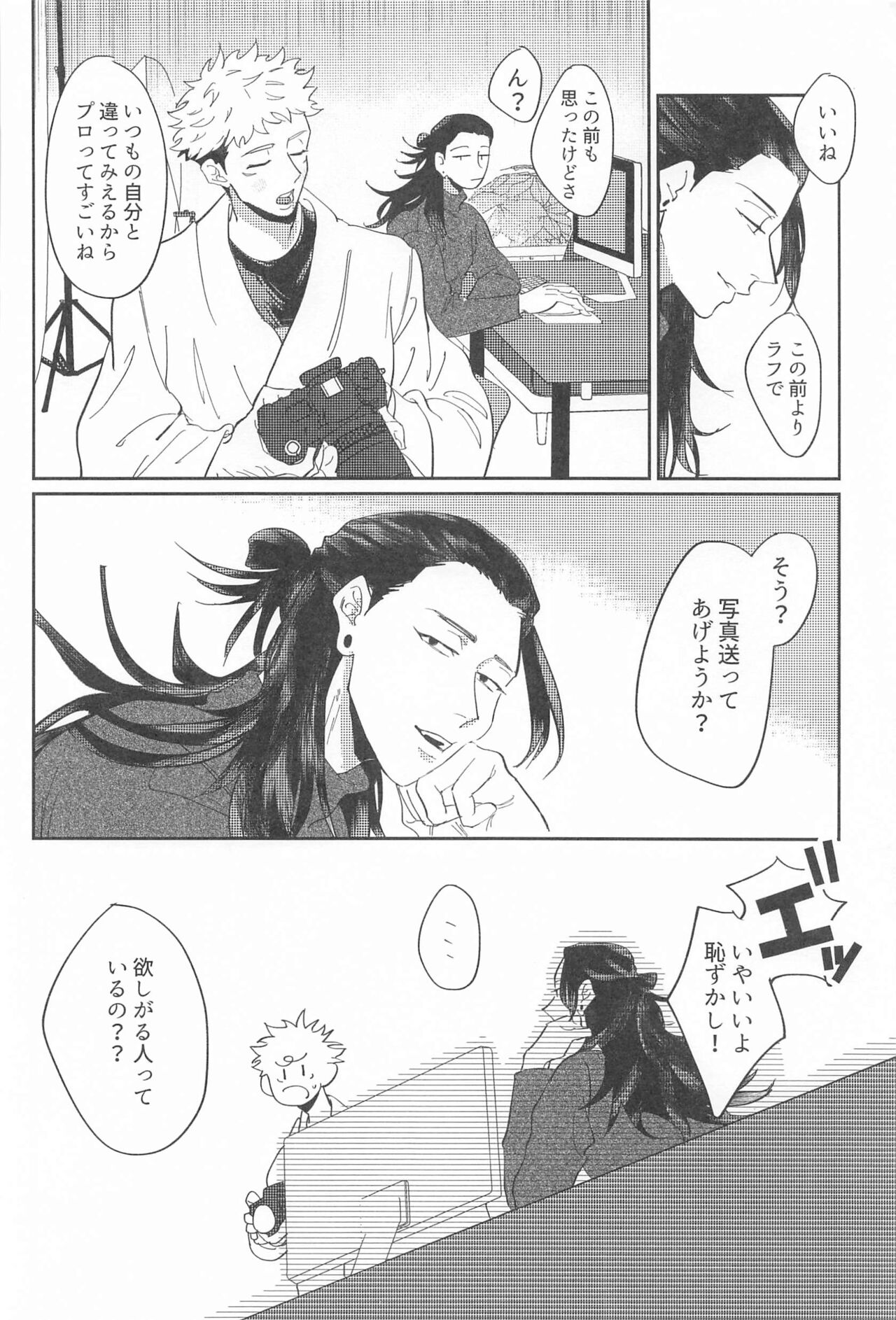 Shikakukei no PENTAPRISM - Page 13