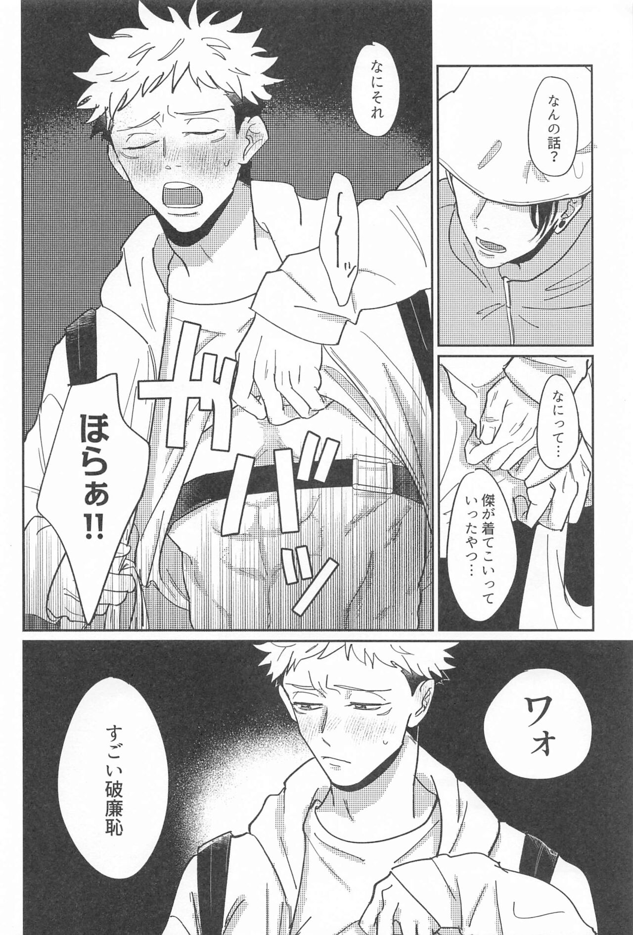 Shikakukei no PENTAPRISM - Page 43