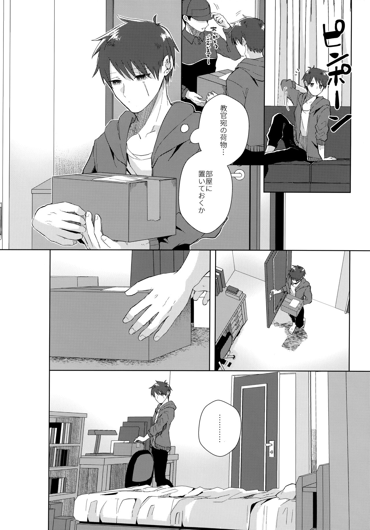 Aimai na Koto Bakari - Page 49