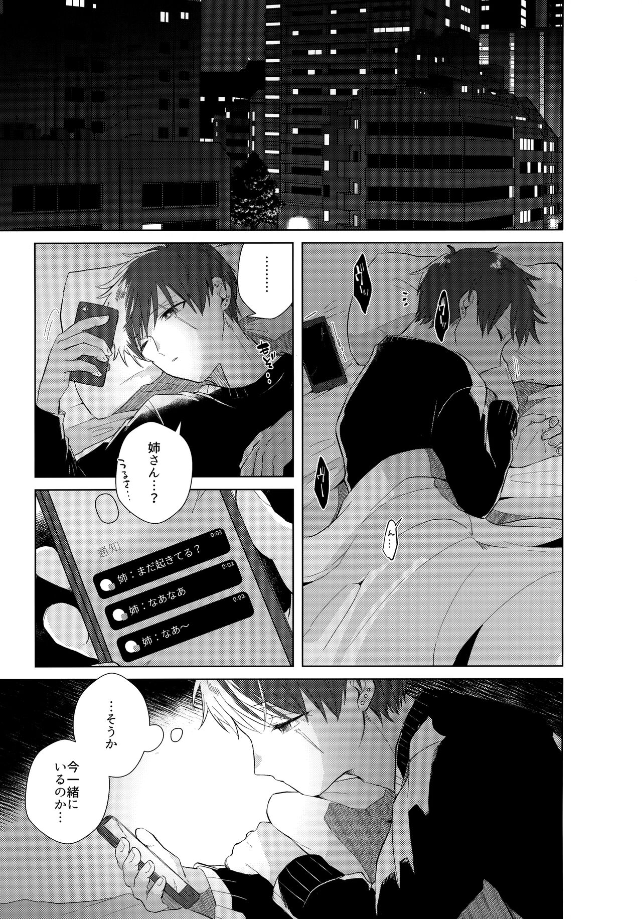 Aimai na Koto Bakari - Page 64