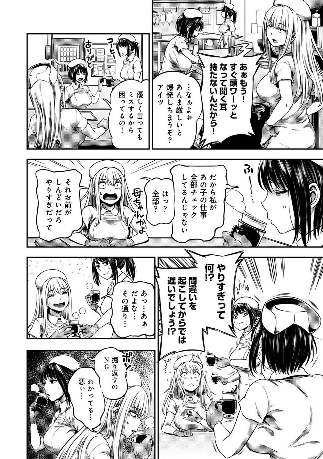 Sakusei Byoutou - Page 26