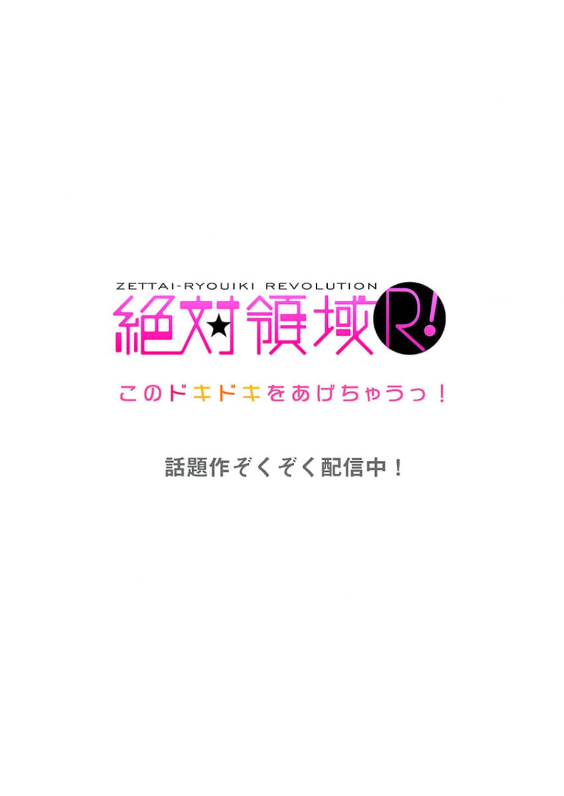 Jimiko wa Igai ni Erokatta Ch. 36｜不起眼女孩其實意外地很色情 第36話 - Page 28