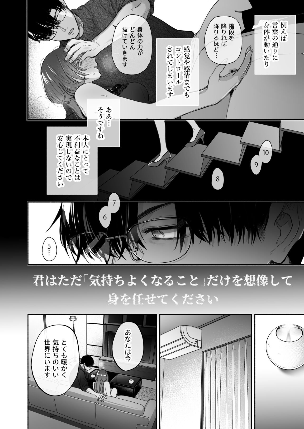 Onozomi deshitara Saimin wo - Page 28
