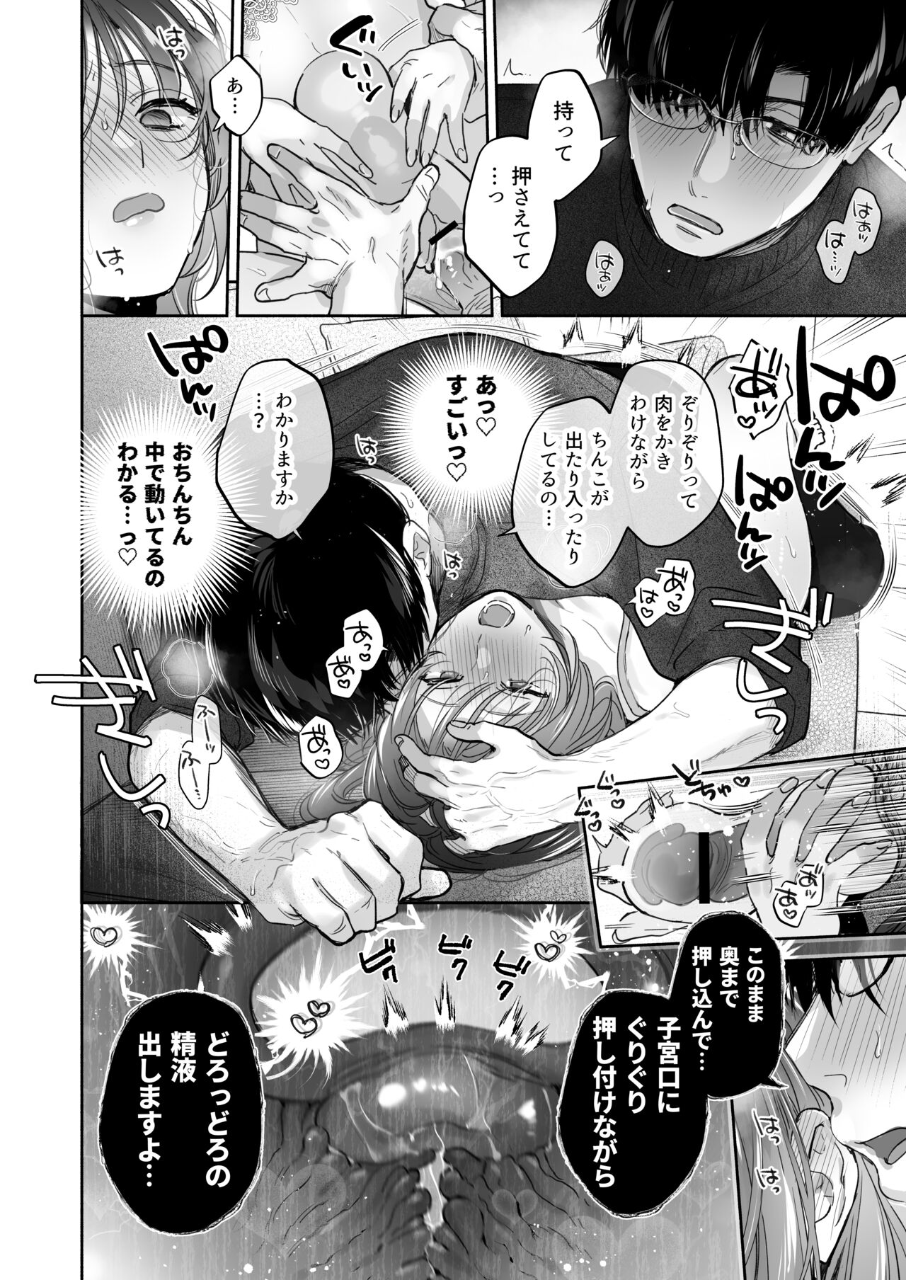 Onozomi deshitara Saimin wo - Page 48