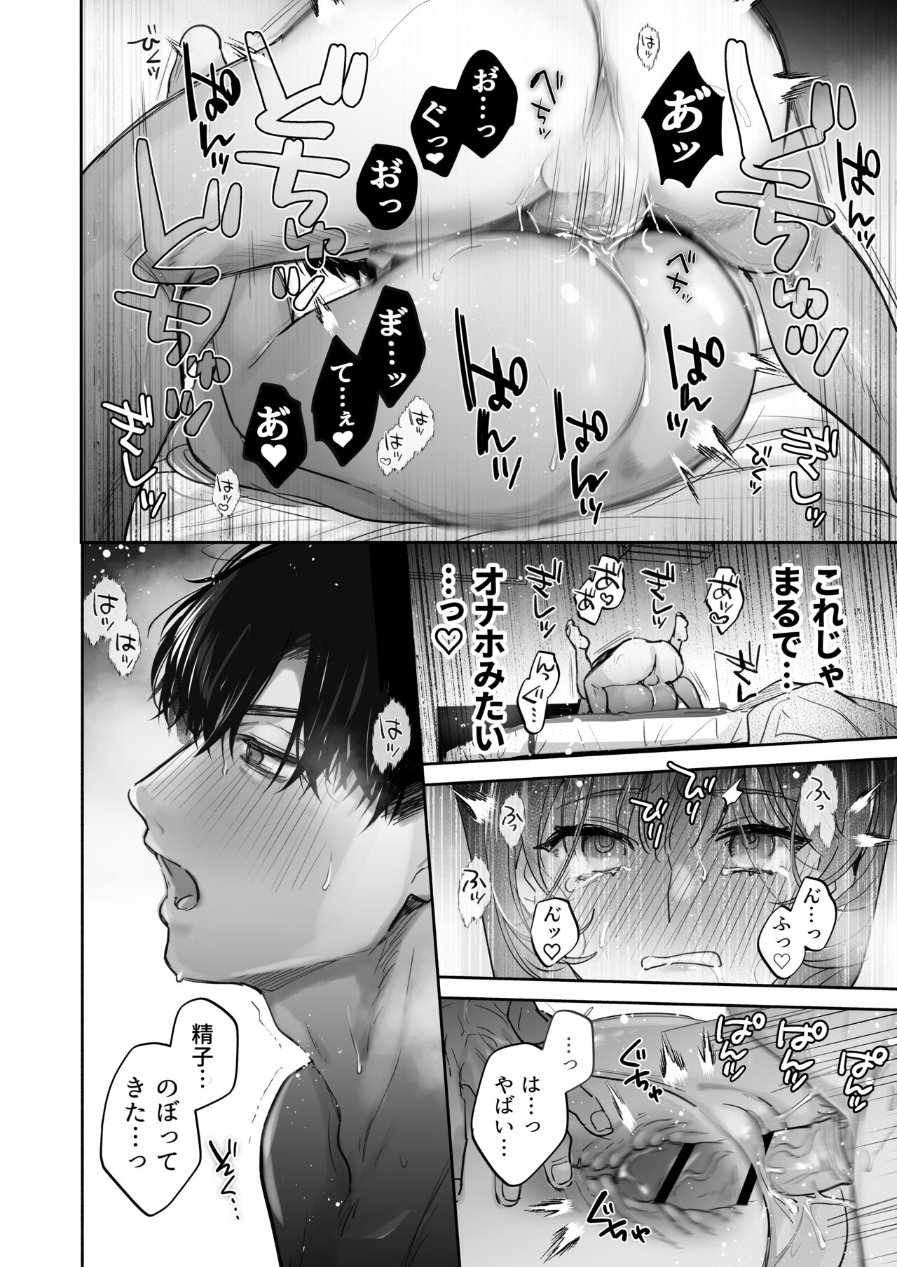 Onozomi deshitara Saimin wo - Page 68
