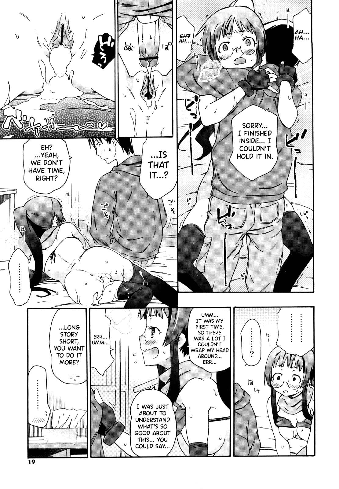 Imouto wa Doujin Shoujo Cosplay Kei Ch.1-9 - Page 15