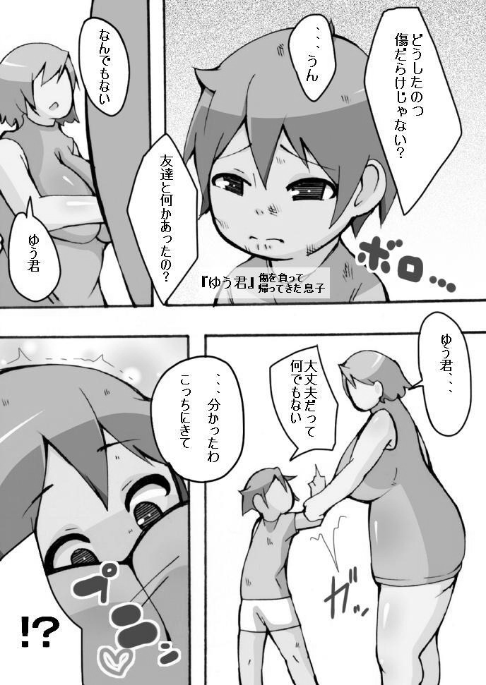 Boku no Yasashii Inran Kyonyuu Mama - Page 23