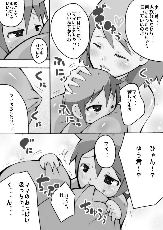 Boku no Yasashii Inran Kyonyuu Mama - Page 24