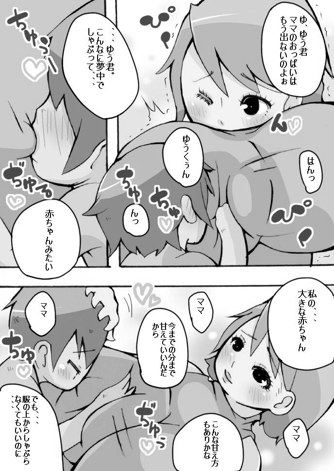 Boku no Yasashii Inran Kyonyuu Mama - Page 25