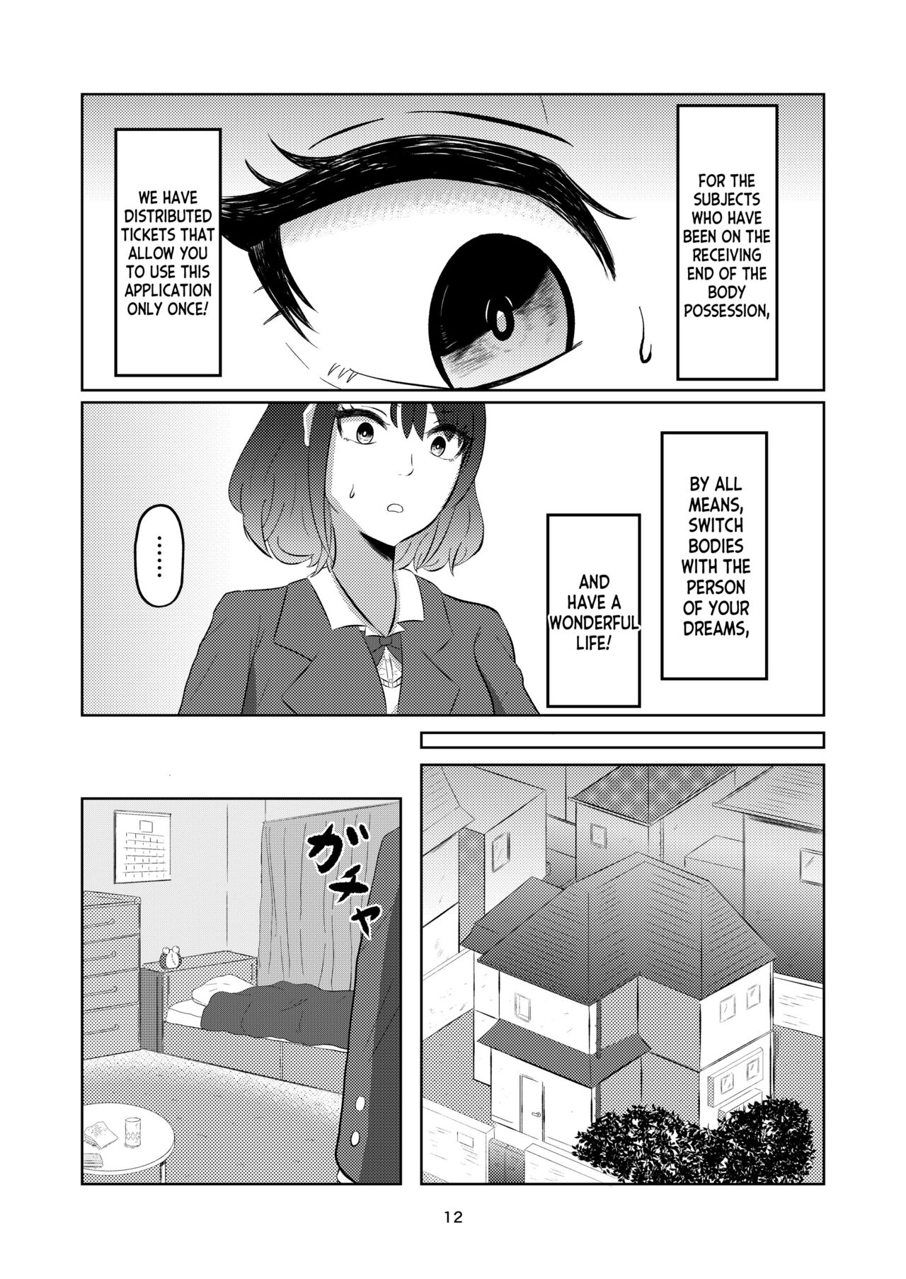 Irekawatte Modotta Joshikousei - Page 12