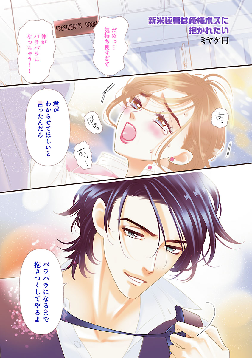 Renai LoveMax 2022-12 - Page 95