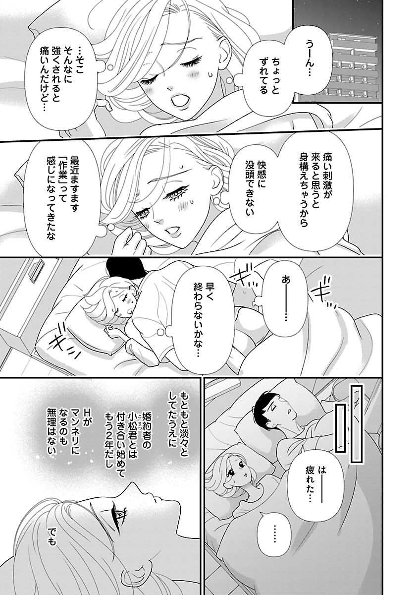 Renai LoveMax 2022-12 - Page 98