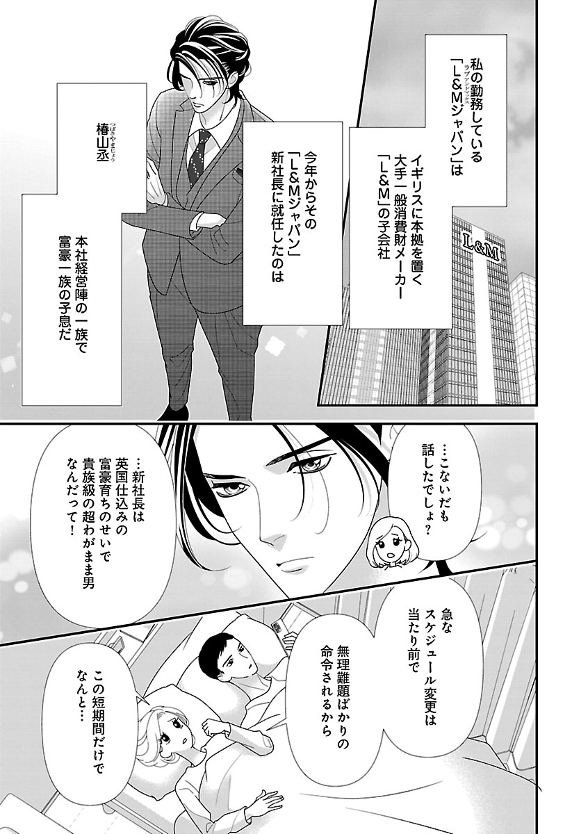 Renai LoveMax 2022-12 - Page 100