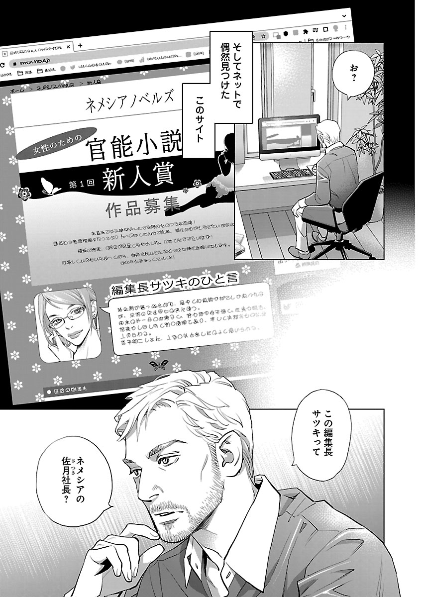 Renai LoveMax 2022-12 - Page 13
