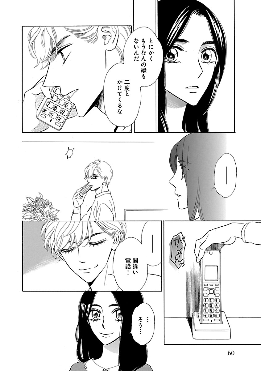 Renai LoveMax 2022-12 - Page 57