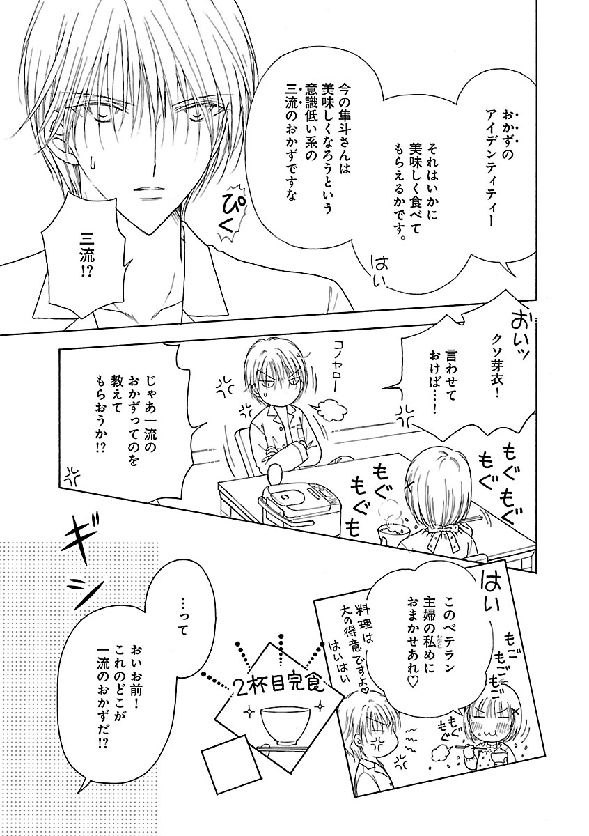 Renai LoveMax 2022-12 - Page 87