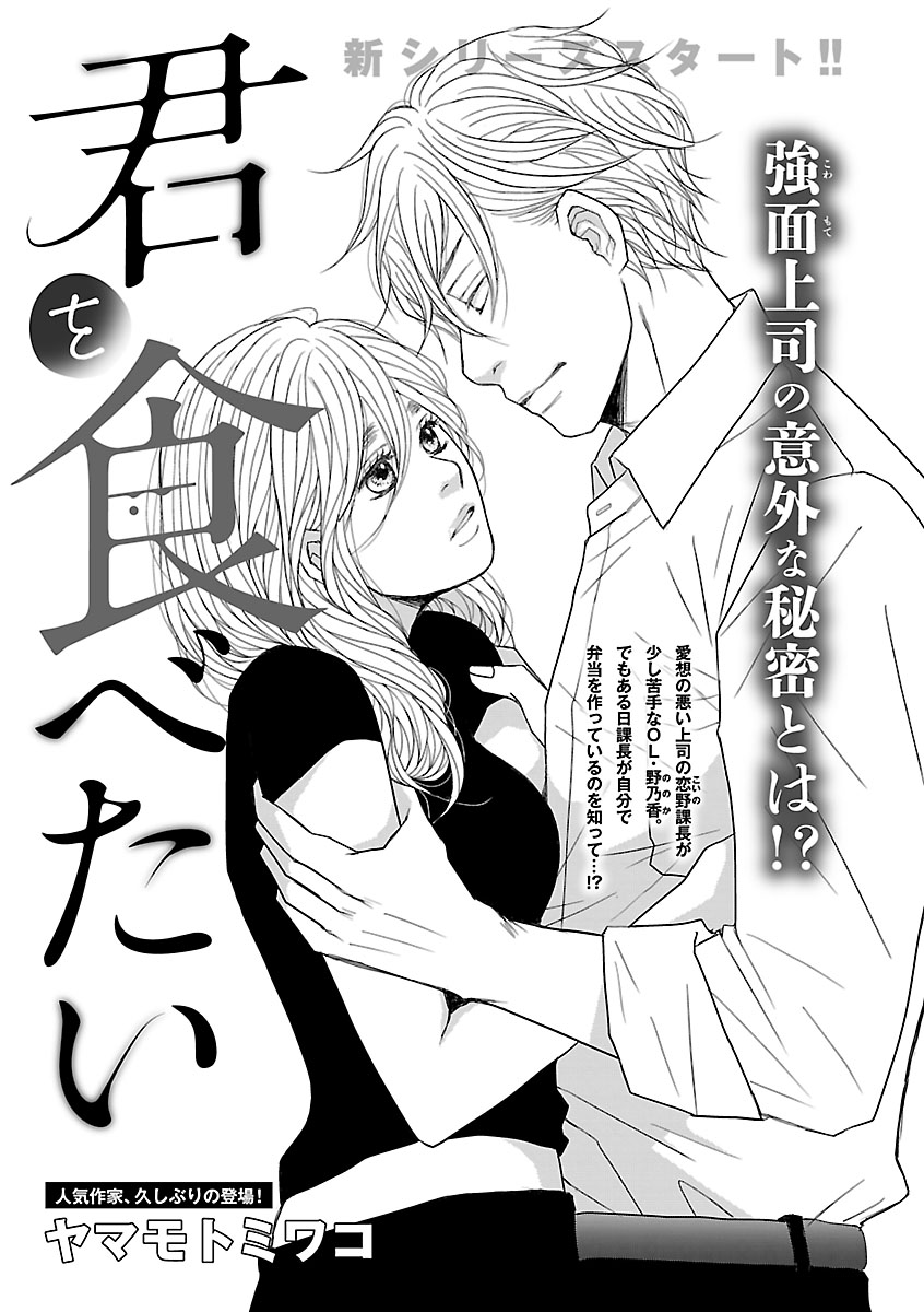 Renai LoveMax 2023-02 - Page 82