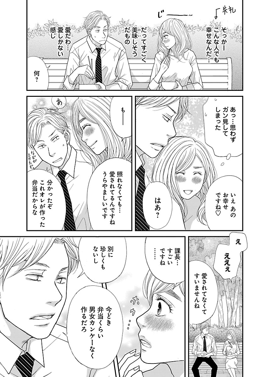 Renai LoveMax 2023-02 - Page 83