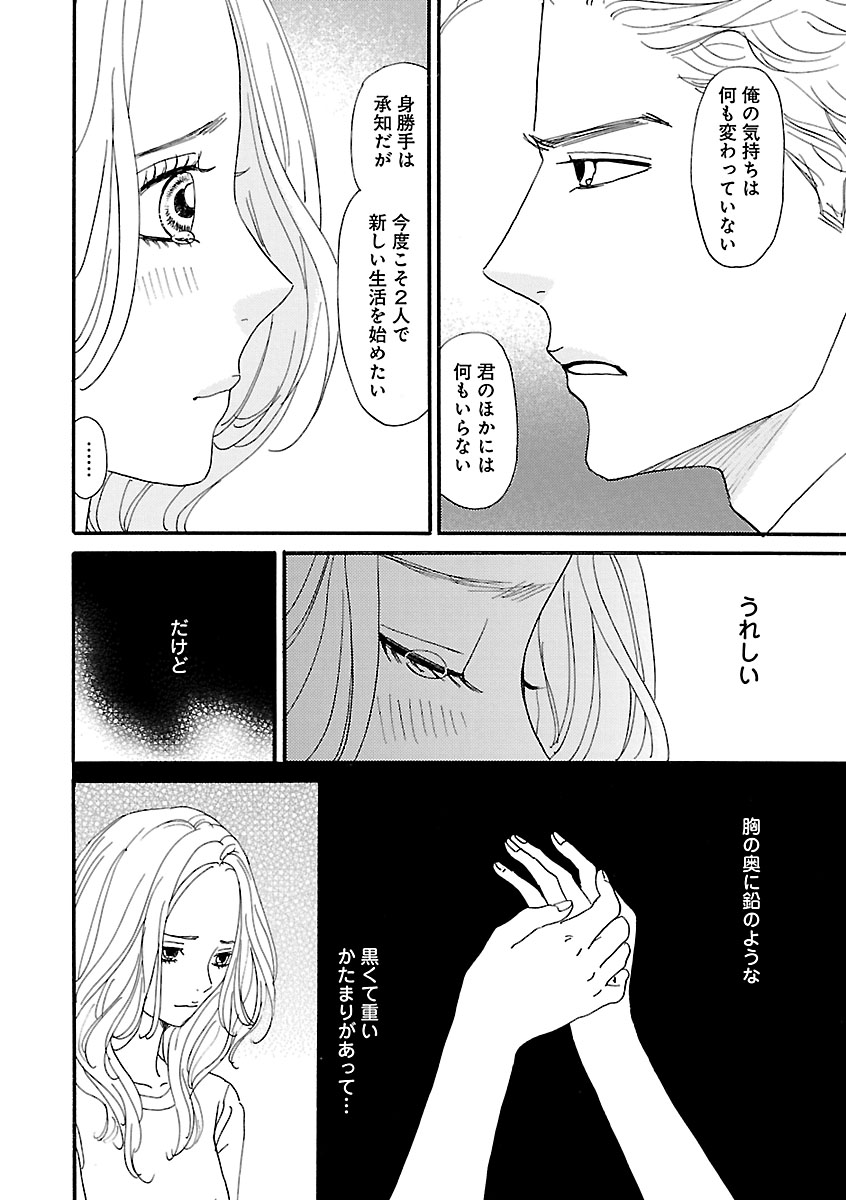 Renai LoveMax 2023-02 - Page 11