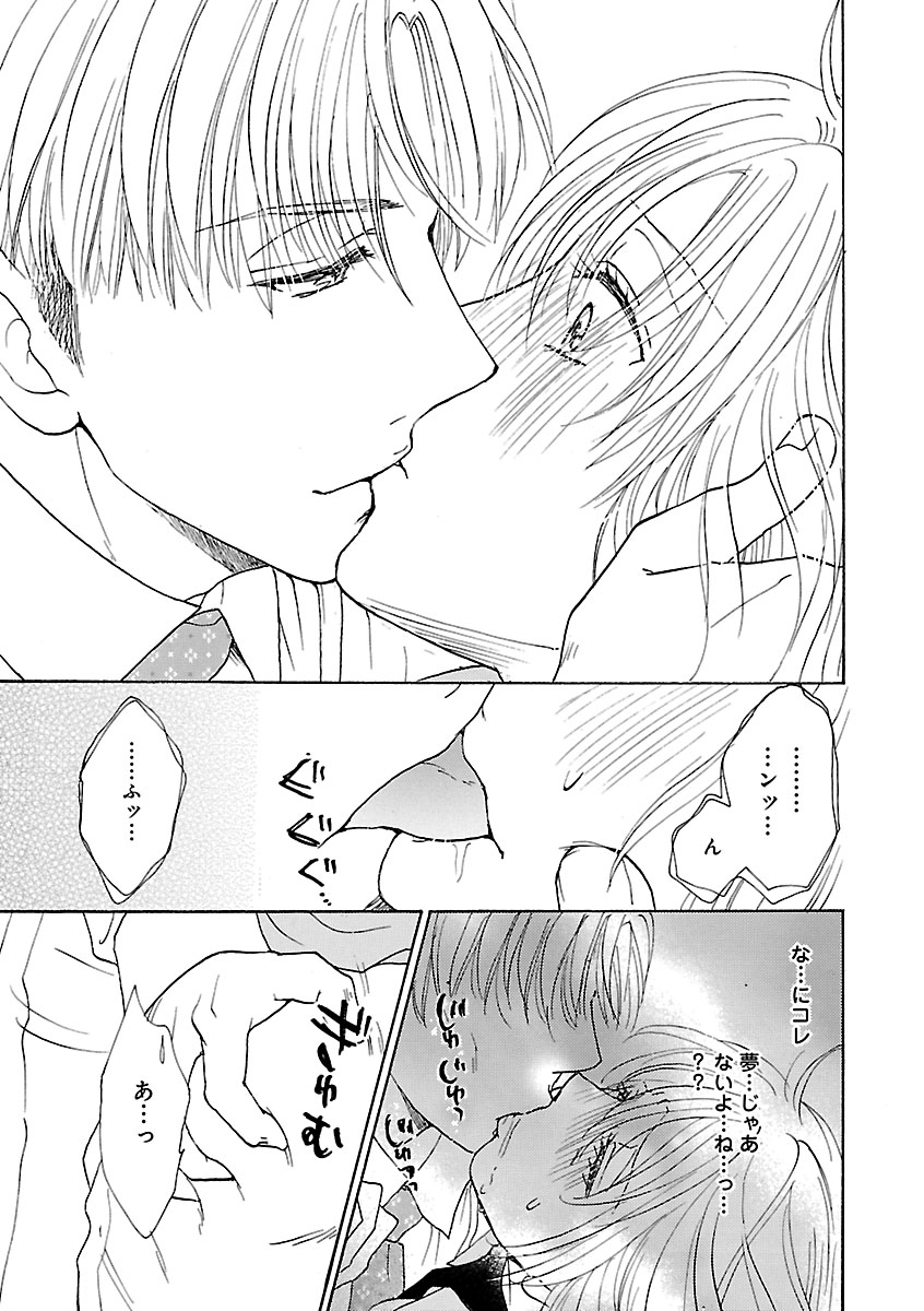Renai LoveMax 2023-02 - Page 123