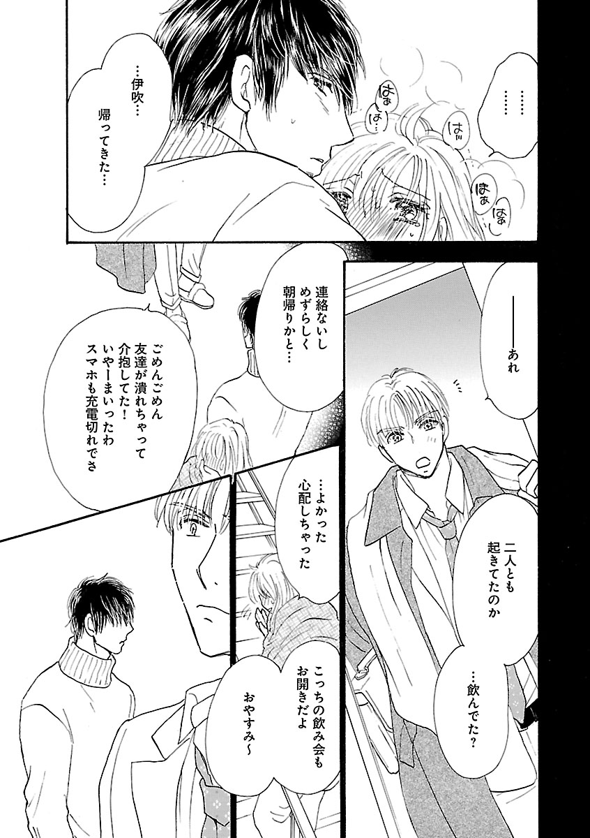 Renai LoveMax 2023-02 - Page 133