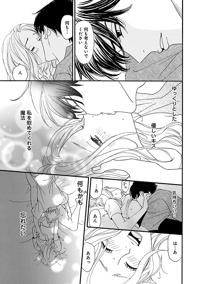 Renai LoveMax 2023-02 - Page 20